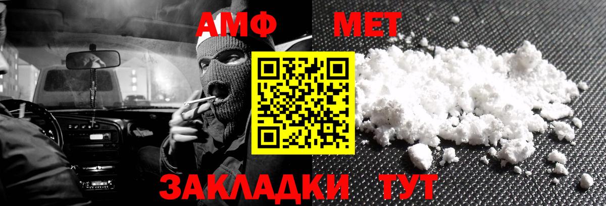АМФЕТАМИН 98%  Амфетамин  Новосибирск  Вход с VPN 