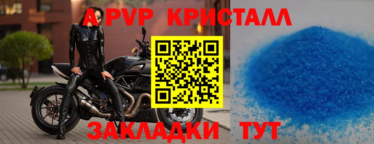 Alpha PVP СК КРИС  магазин  наркотиков  Альфа ПВП  Альфа ПВП мука  Новосибирск  Вход с VPN  Alfa_PVP крисы CK 