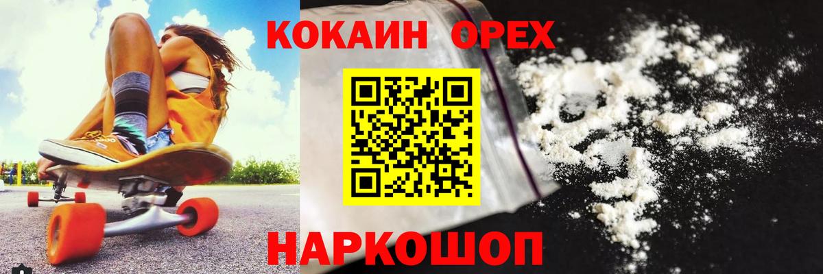 Cocaine Боливия  Cocaine 97%  Новосибирск  Вход с VPN 
