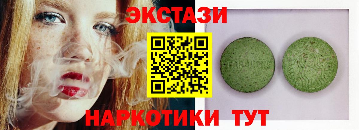 Новосибирск  Экстази  Вход с VPN  Ecstasy Punisher  Экстази 99% 