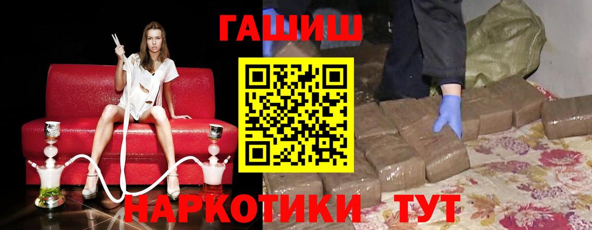 хочу   Вход с VPN  ГАШ VHQ  Новосибирск  ГАШИШ hashish  ГАШ 