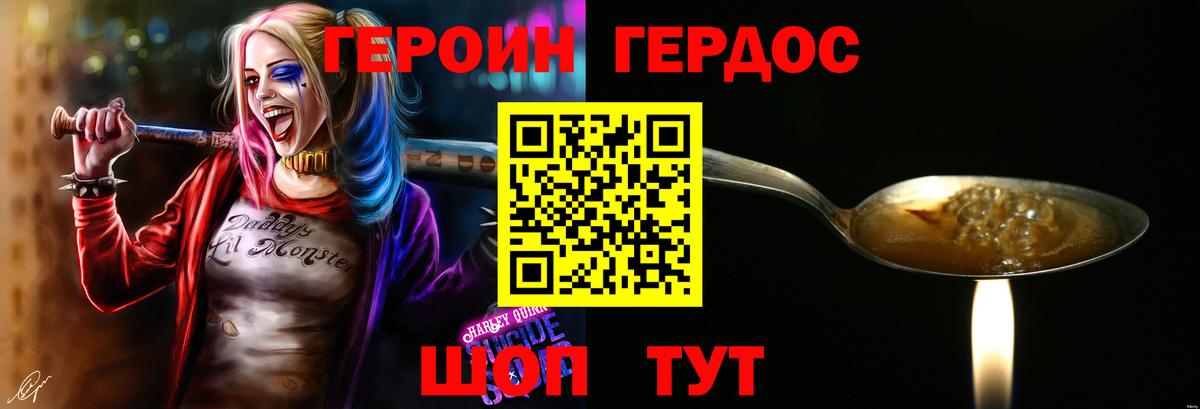 Новосибирск  ГЕРОИН Афган  ГЕРОИН  Вход с VPN 