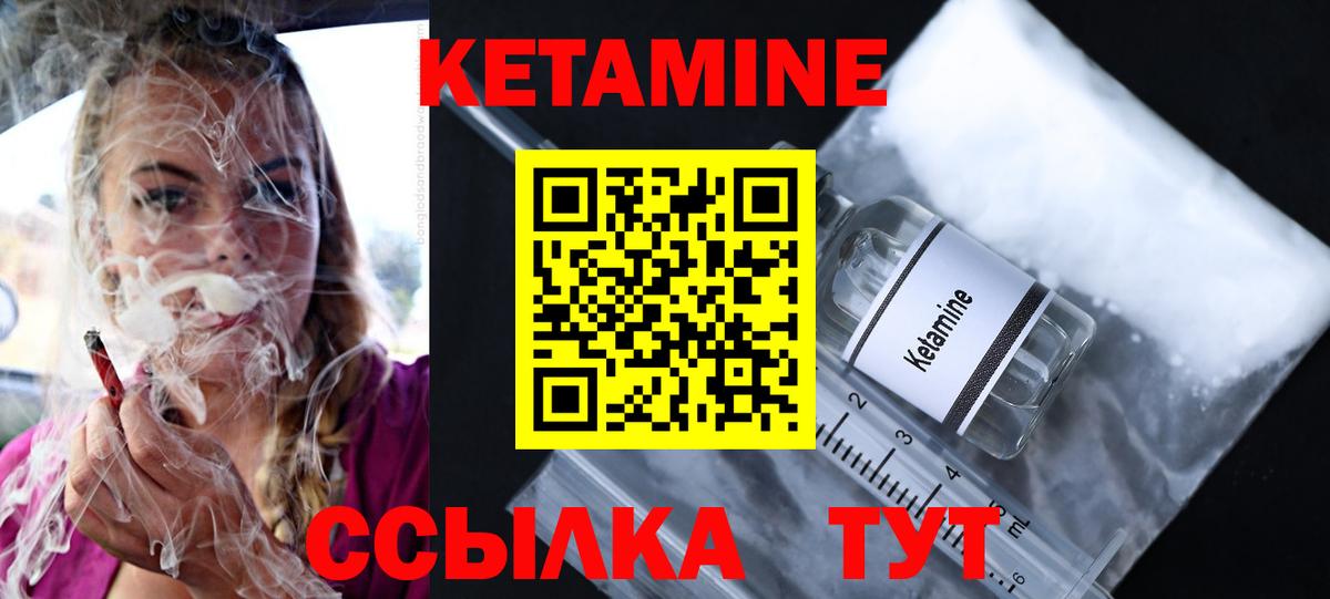 Кетамин ketamine  КЕТАМИН ketamine  Вход с VPN  Новосибирск 