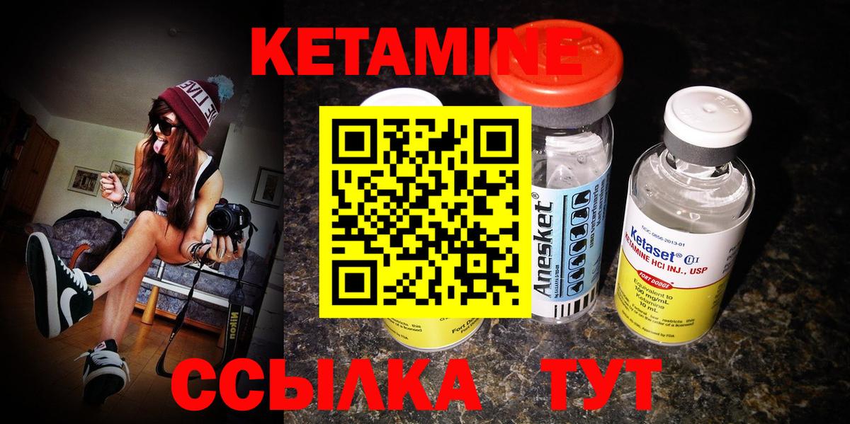 КЕТАМИН ketamine Новосибирск