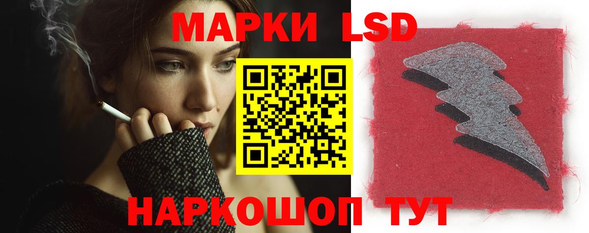 ЛСД экстази  Лсд 25 экстази кислота  Вход с VPN  Лсд 25 экстази ecstasy  Новосибирск 