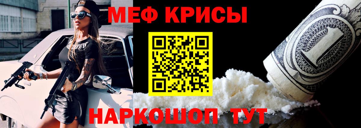 Мефедрон мука  Мефедрон VHQ  Мефедрон  наркотики  Новосибирск  Вход с VPN 