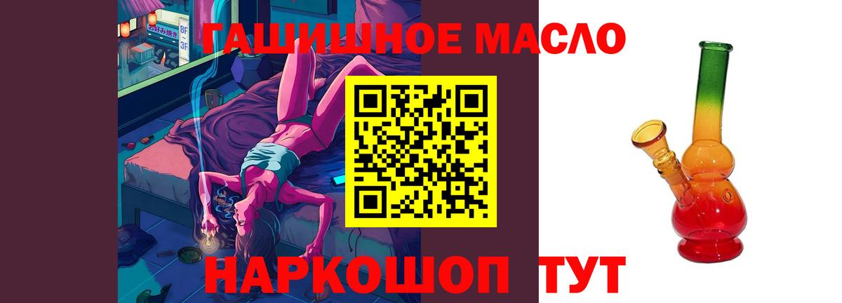 Новосибирск  ТГК концентрат  ТГК вейп  Вход с VPN 
